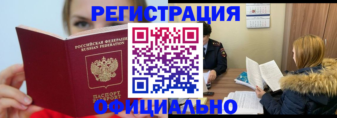 временная регистрация гарантия в Нижней Туре
