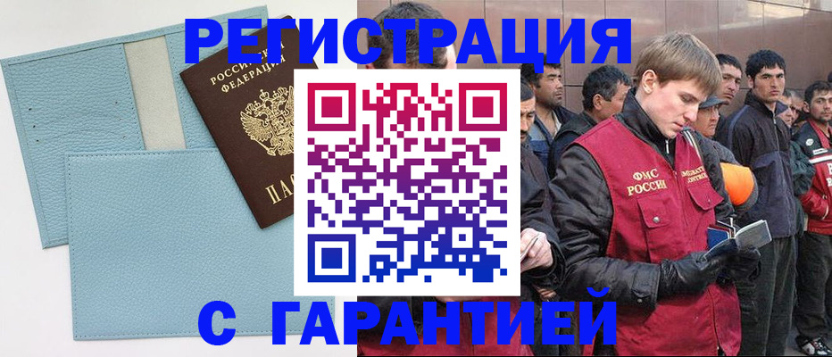 временная регистрация для школы в Нижней Туре