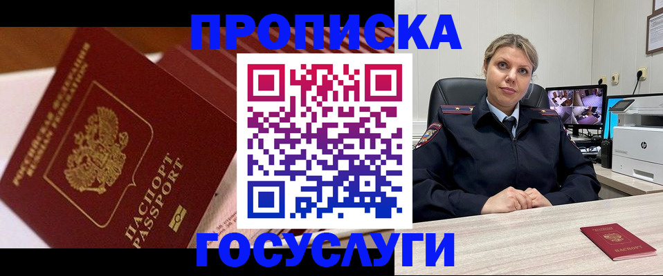 прописка гарантия в Нижней Туре