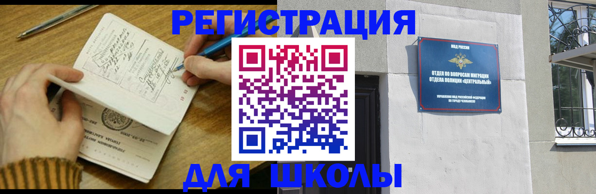 прописка штамп в Нижней Туре