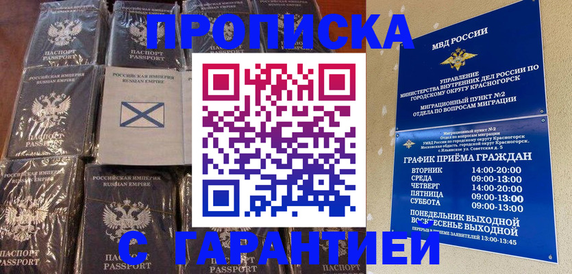 прописка от собственника в Нижней Туре